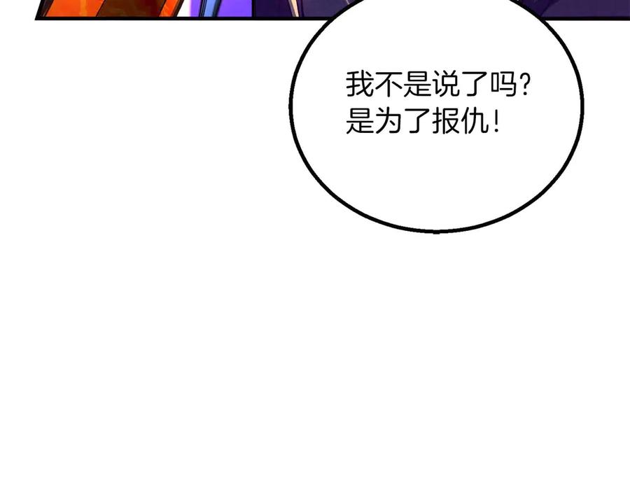 死灵法师：重生的我全技能精通 - 第71话 恶魔化 - 第170张图