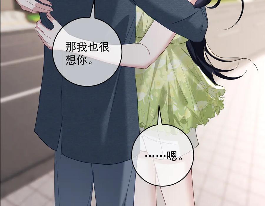 《天降萌宝：霍爷请签收》第73话 都是演技派间谍 第100页