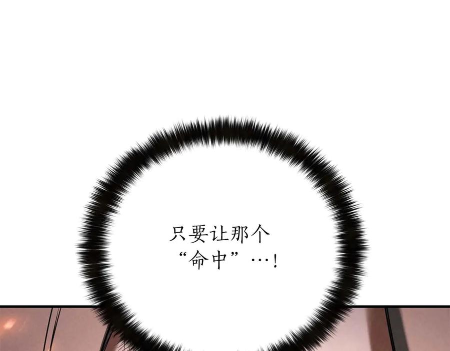 死灵法师：重生的我全技能精通 - 第71话 恶魔化 - 第199张图