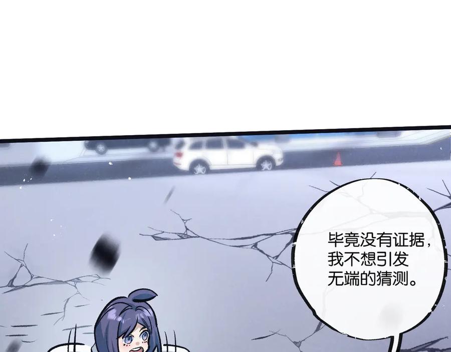 《末世超级农场》第73话 既定的路线 第53页