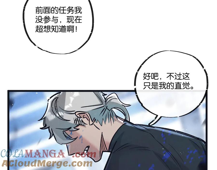 《末世超级农场》第73话 既定的路线 第55页