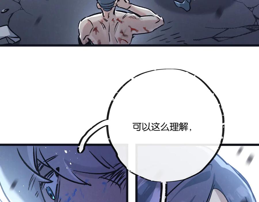 《末世超级农场》第73话 既定的路线 第59页