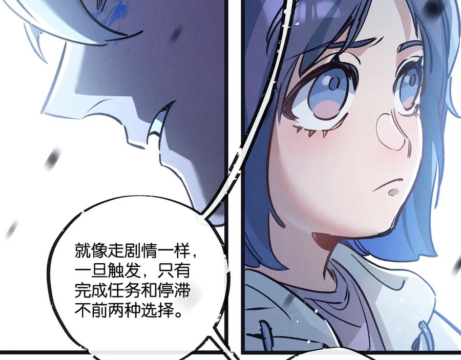 《末世超级农场》第73话 既定的路线 第60页