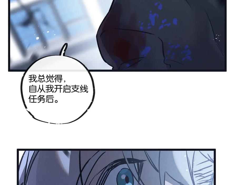 《末世超级农场》第73话 既定的路线 第56页