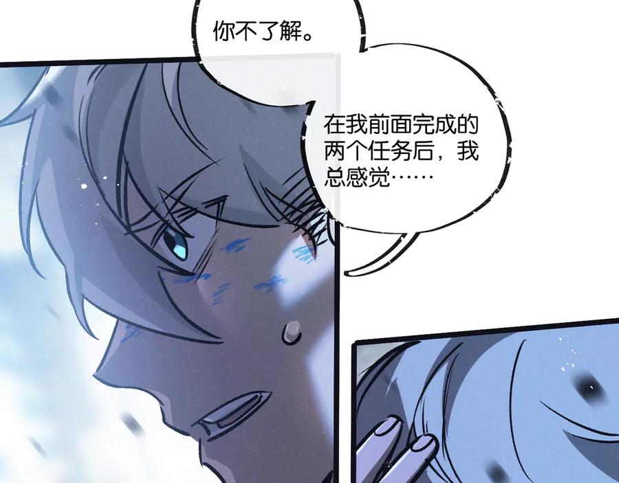 《末世超级农场》第73话 既定的路线 第51页