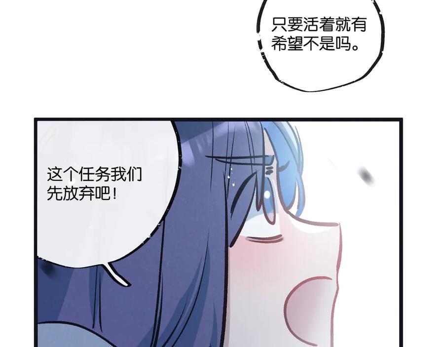 《末世超级农场》第73话 既定的路线 第42页