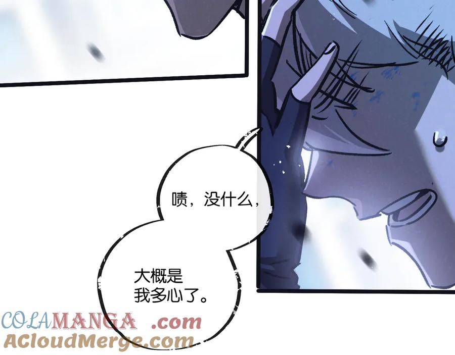 《末世超级农场》第73话 既定的路线 第52页