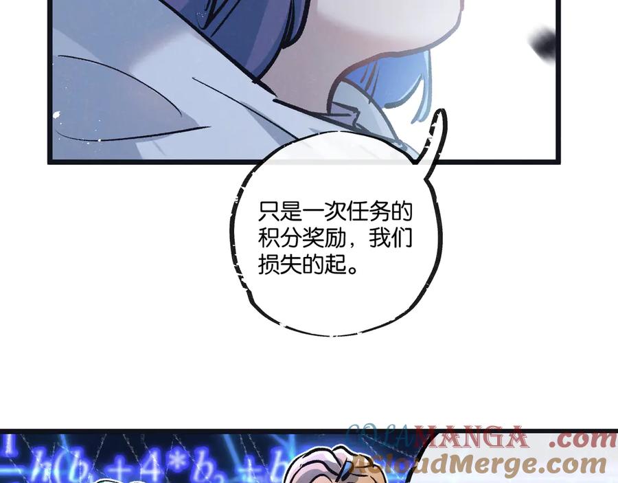 《末世超级农场》第73话 既定的路线 第43页