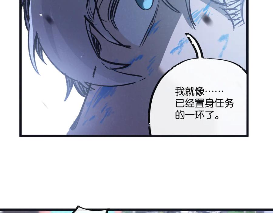 《末世超级农场》第73话 既定的路线 第57页