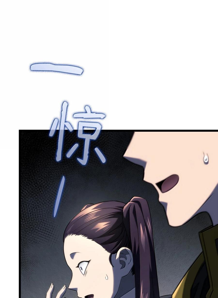 《铁血剑家猎犬的回归》76 霸凌 第95页