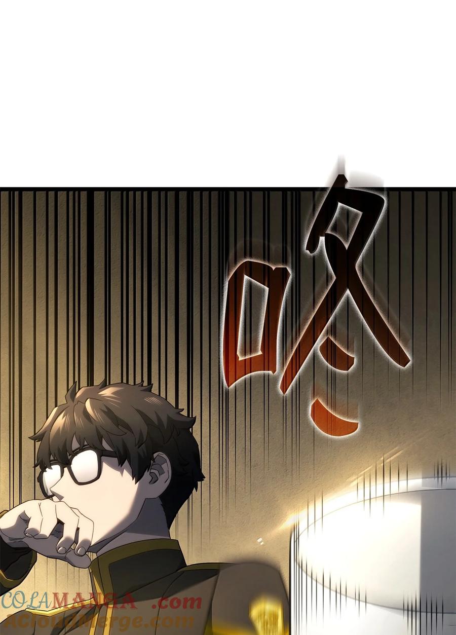 《铁血剑家猎犬的回归》76 霸凌 第97页