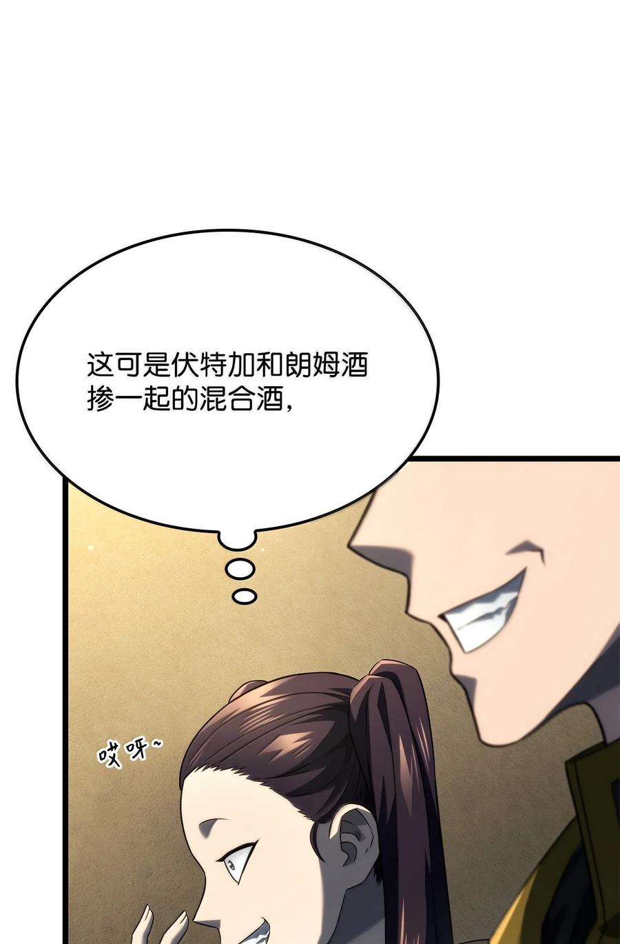 《铁血剑家猎犬的回归》76 霸凌 第92页