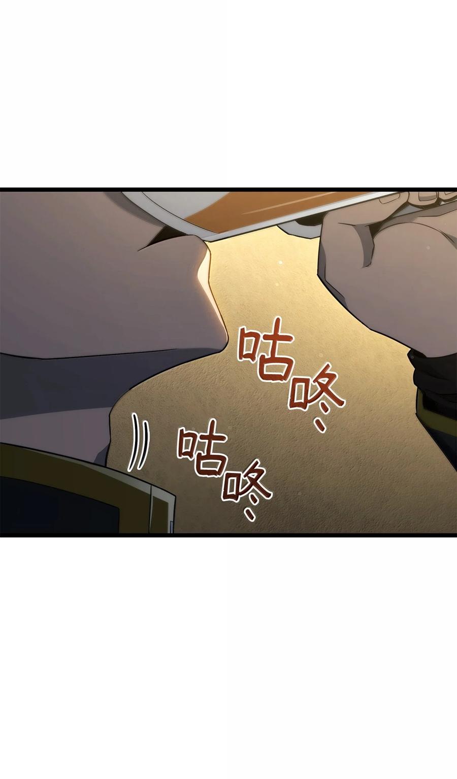 《铁血剑家猎犬的回归》76 霸凌 第94页
