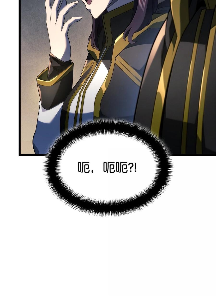《铁血剑家猎犬的回归》76 霸凌 第96页