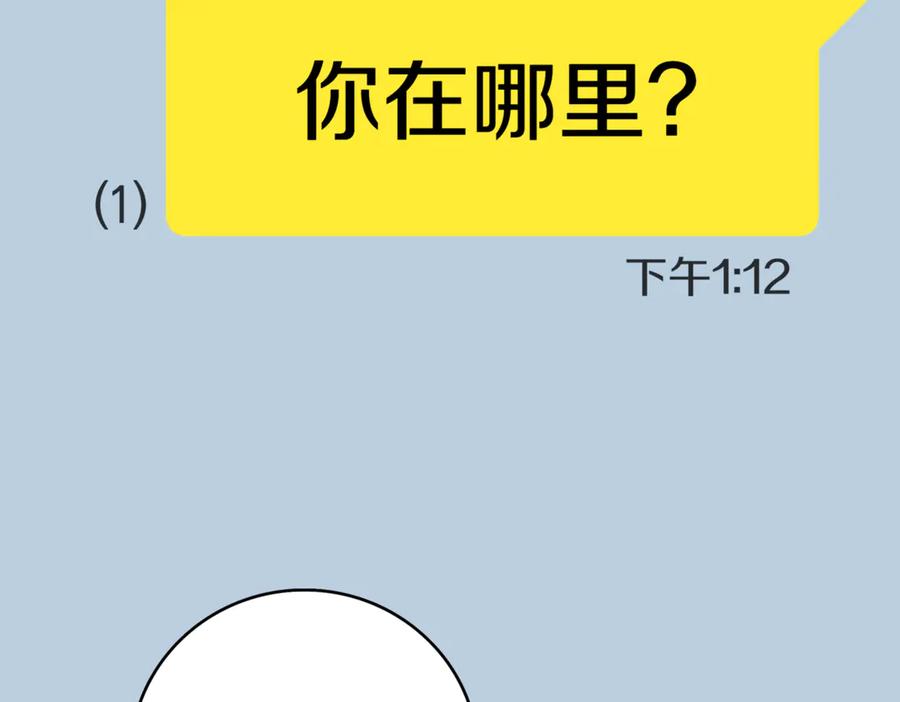 《一键三连后，我无敌了》第8话 副本暴动 第130页