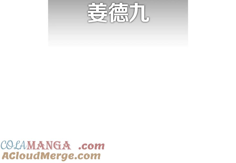 《一键三连后，我无敌了》第8话 副本暴动 第153页