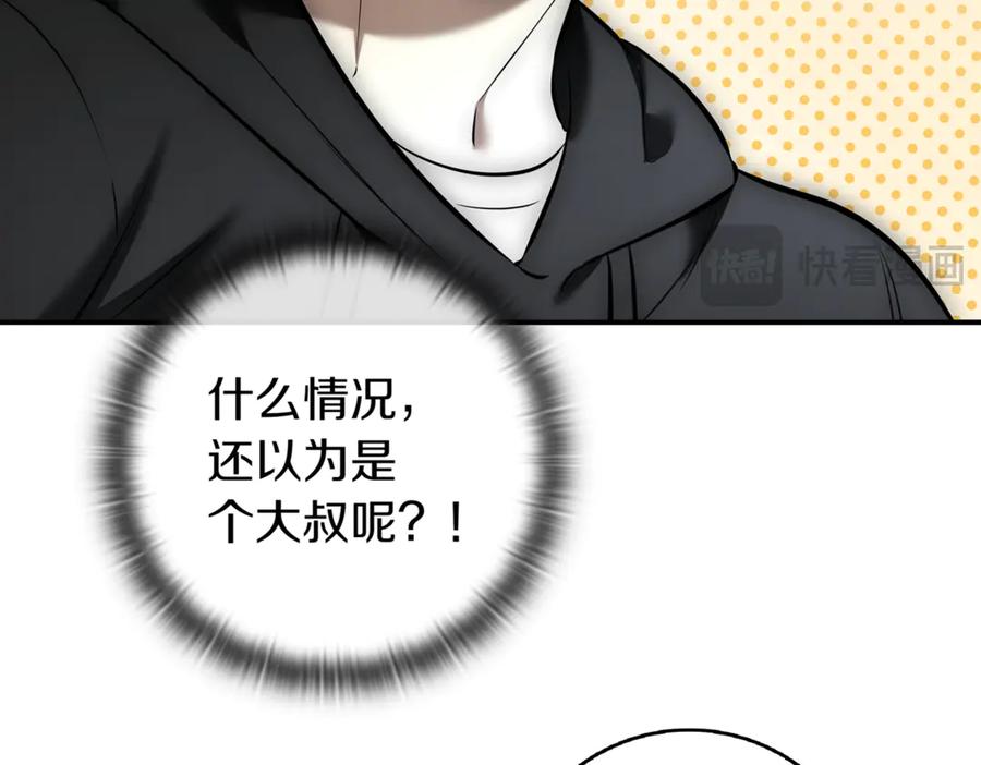 《一键三连后，我无敌了》第8话 副本暴动 第156页