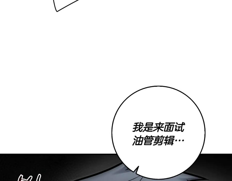 《一键三连后，我无敌了》第8话 副本暴动 第146页