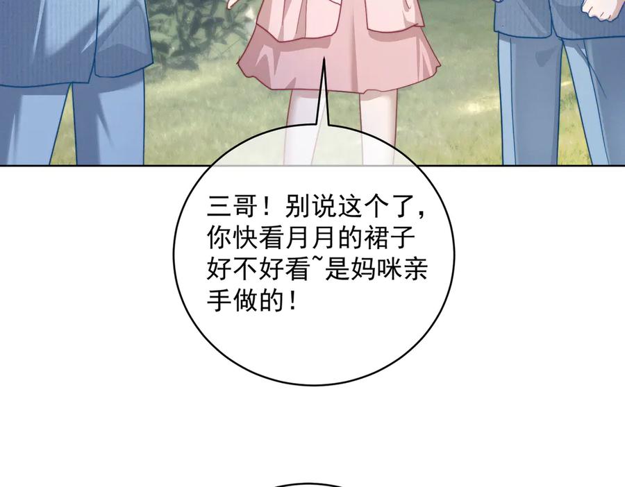 《天降萌宝：霍爷请签收》第88话 萌宝委屈萌宝要说 第12页