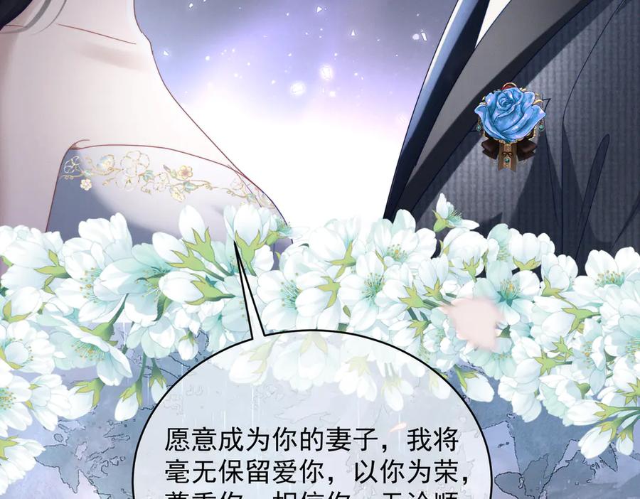 《天降萌宝：霍爷请签收》第88话 萌宝委屈萌宝要说 第35页