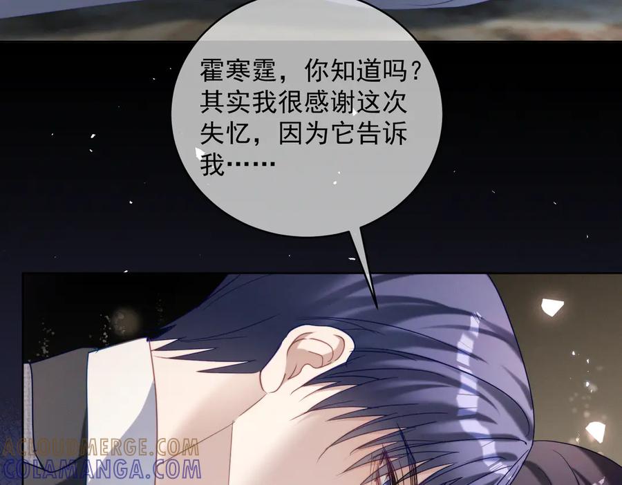 《天降萌宝：霍爷请签收》第88话 萌宝委屈萌宝要说 第49页