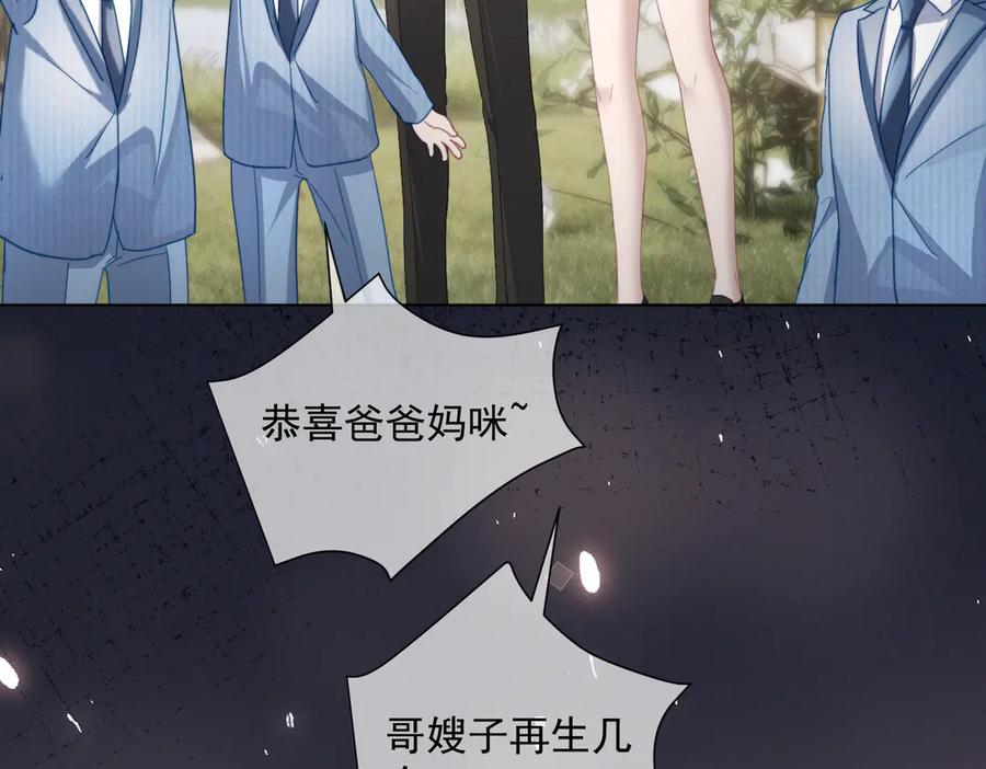 《天降萌宝：霍爷请签收》第88话 萌宝委屈萌宝要说 第43页