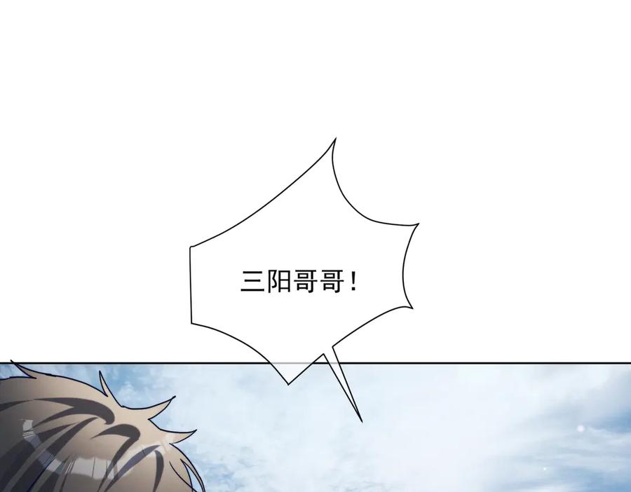 《天降萌宝：霍爷请签收》第88话 萌宝委屈萌宝要说 第15页