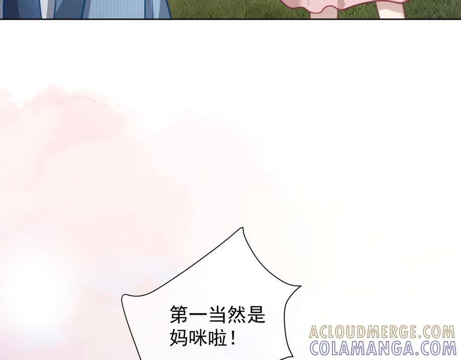 《天降萌宝：霍爷请签收》第88话 萌宝委屈萌宝要说 第17页