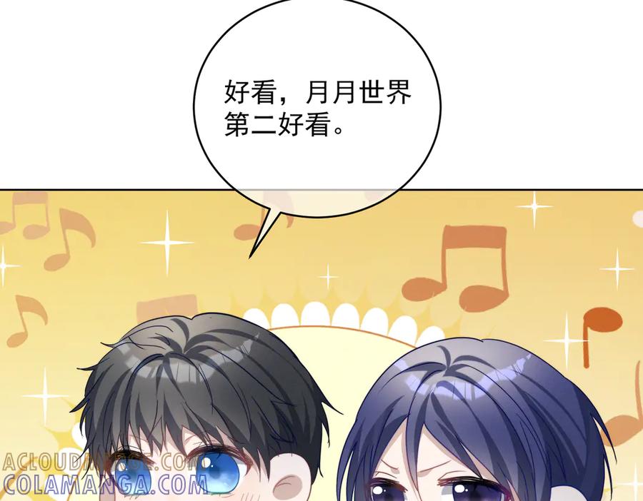 《天降萌宝：霍爷请签收》第88话 萌宝委屈萌宝要说 第13页