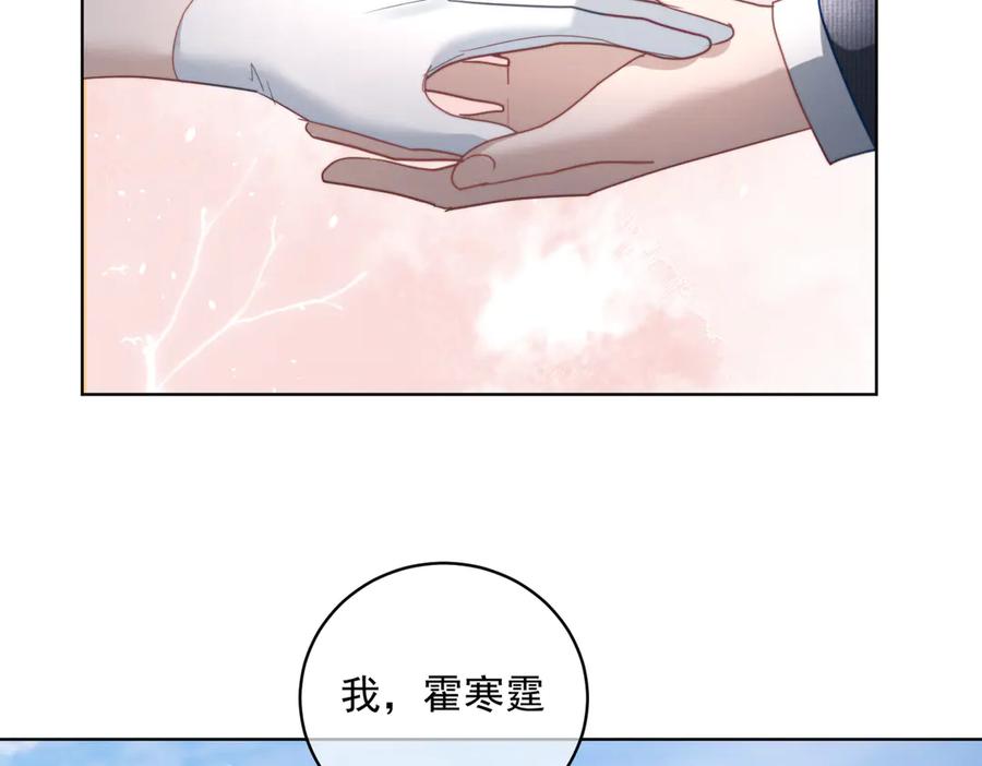 《天降萌宝：霍爷请签收》第88话 萌宝委屈萌宝要说 第30页