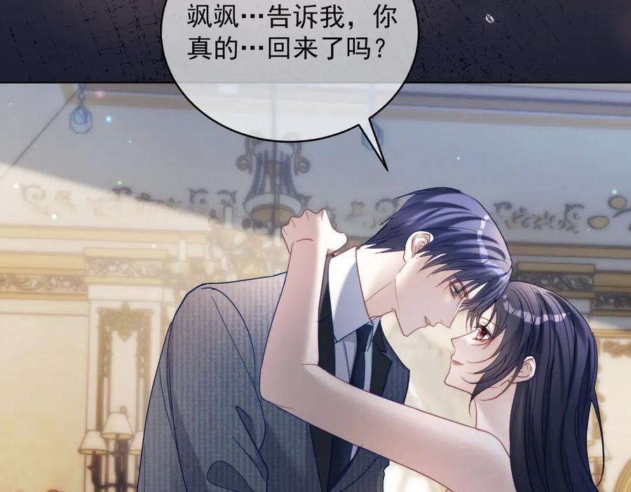 《天降萌宝：霍爷请签收》第88话 萌宝委屈萌宝要说 第47页