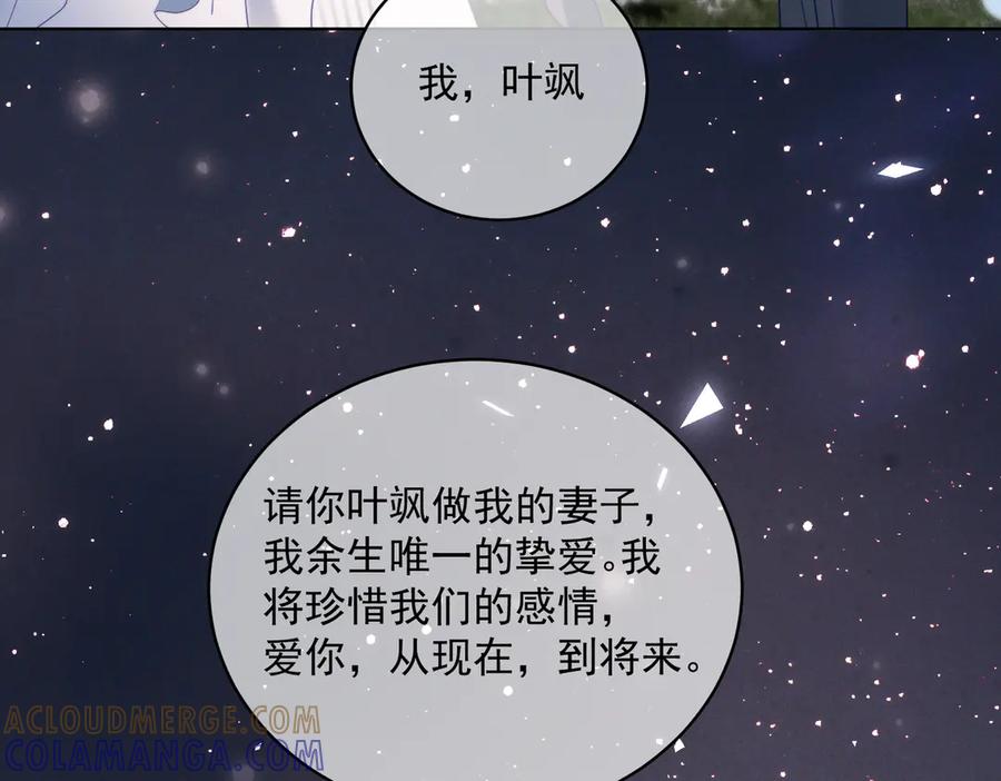 《天降萌宝：霍爷请签收》第88话 萌宝委屈萌宝要说 第33页