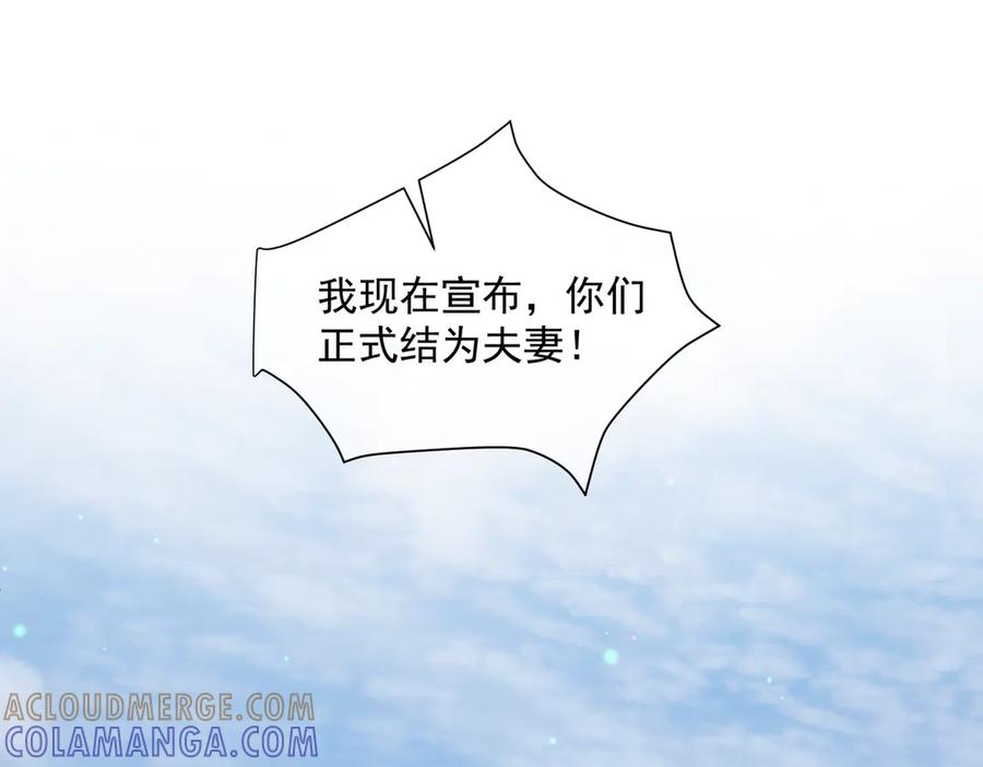 《天降萌宝：霍爷请签收》第88话 萌宝委屈萌宝要说 第41页