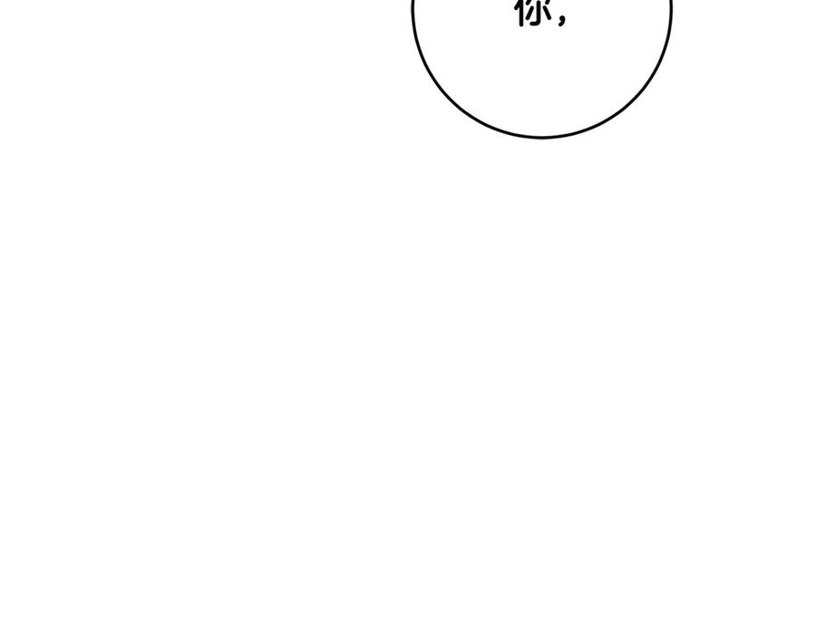 《和猛虎大人的恋爱旅行》第9话 金发女人 第38页