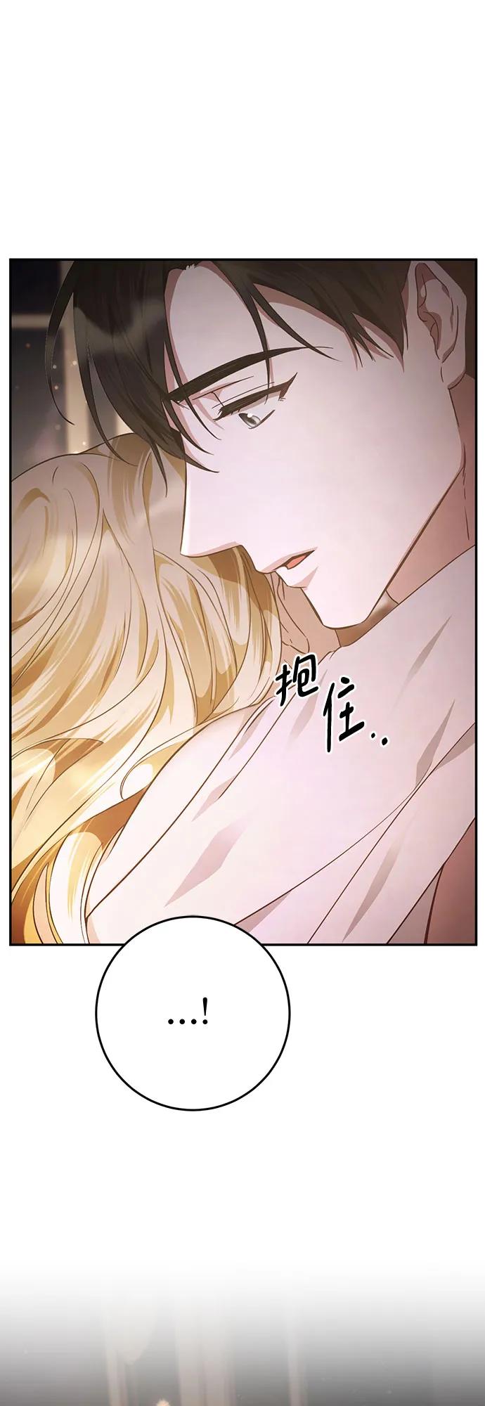 《幸存王女的微笑背后》第9话 第90页