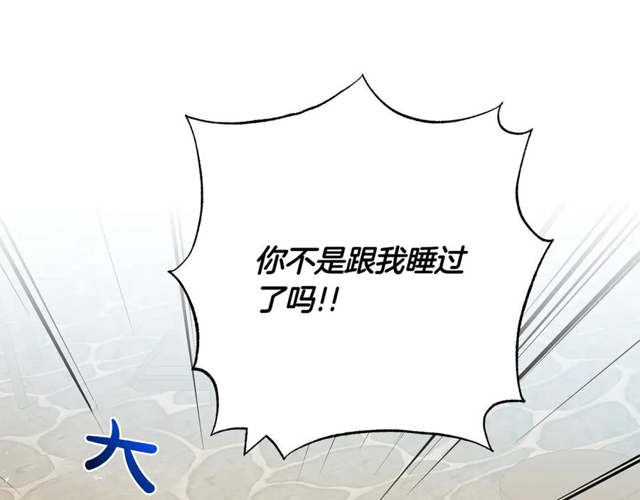 《和猛虎大人的恋爱旅行》第9话 金发女人 第39页