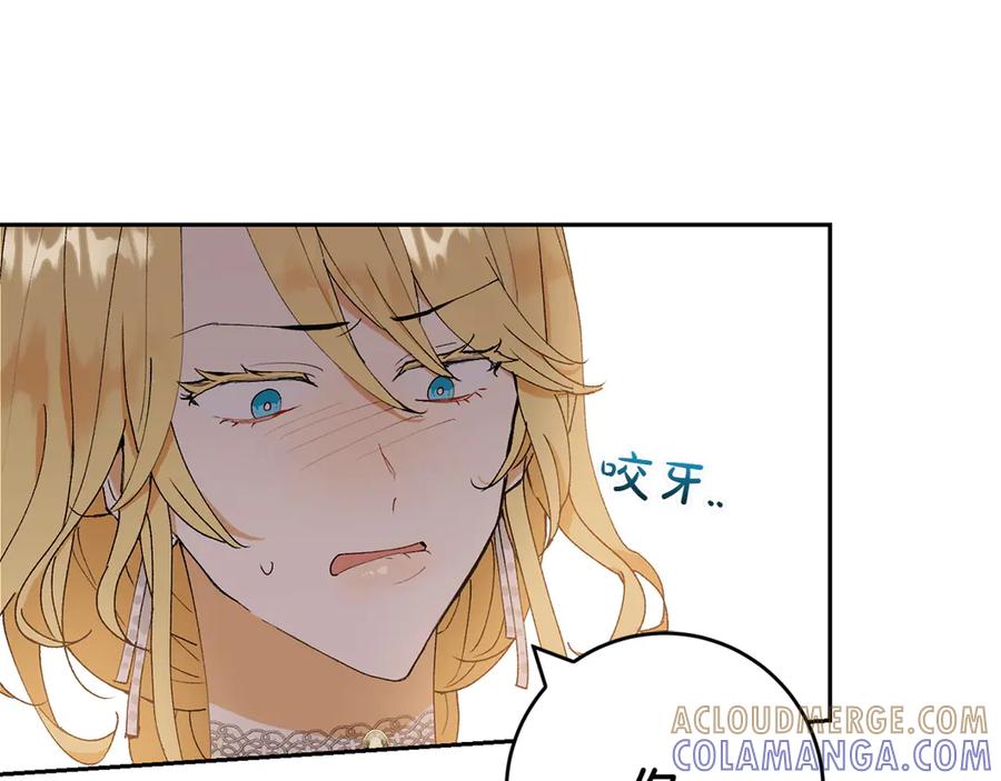 《和猛虎大人的恋爱旅行》第9话 金发女人 第37页