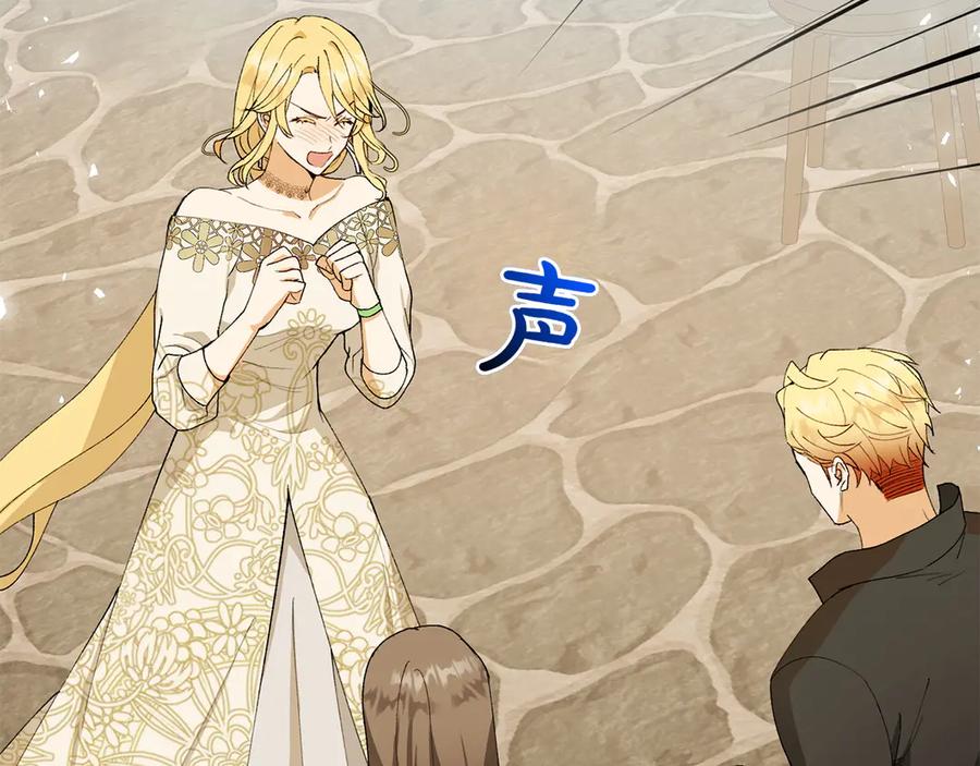 《和猛虎大人的恋爱旅行》第9话 金发女人 第40页