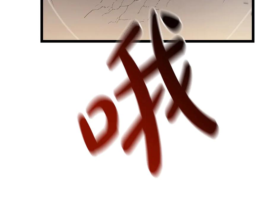 《灾难级英雄归来》第87话 爆头 第278页