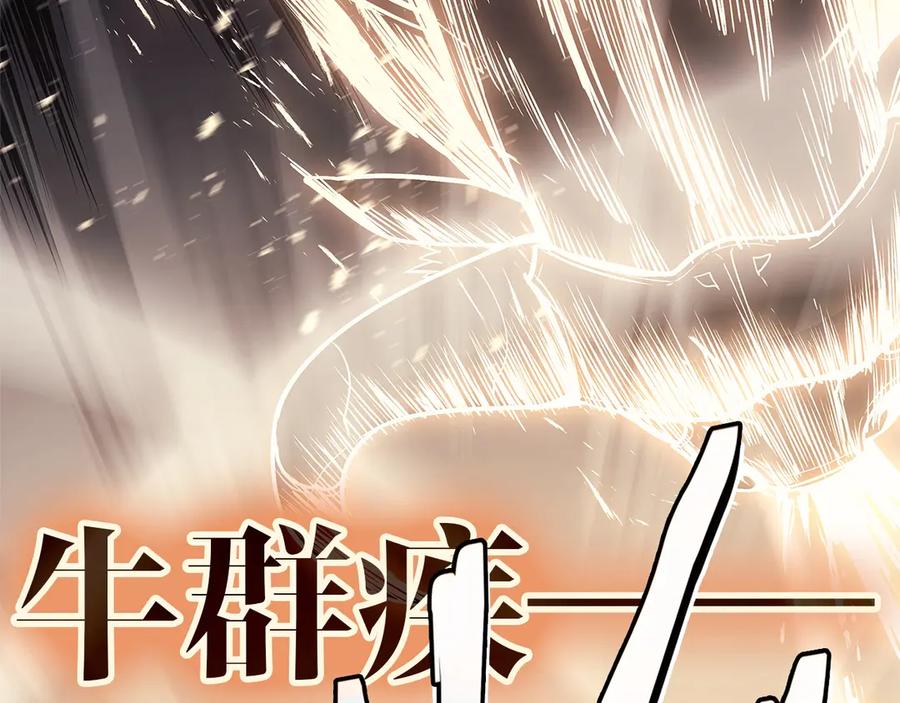 《灾难级英雄归来》第87话 爆头 第248页