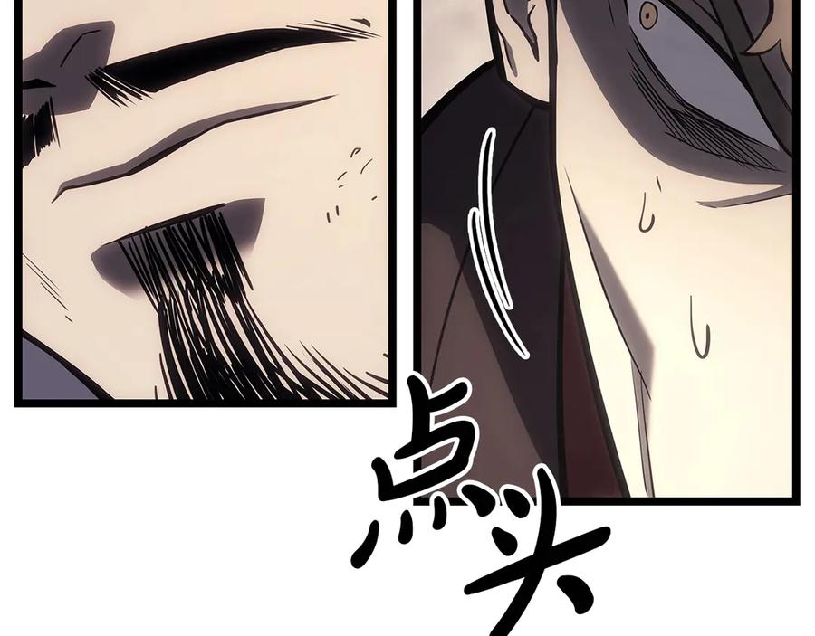《灾难级英雄归来》第87话 爆头 第231页