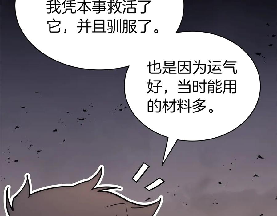 《灾难级英雄归来》第87话 爆头 第304页