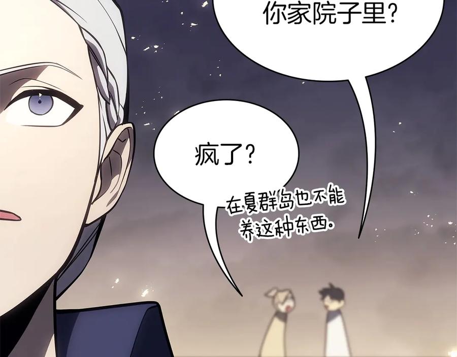 《灾难级英雄归来》第87话 爆头 第311页