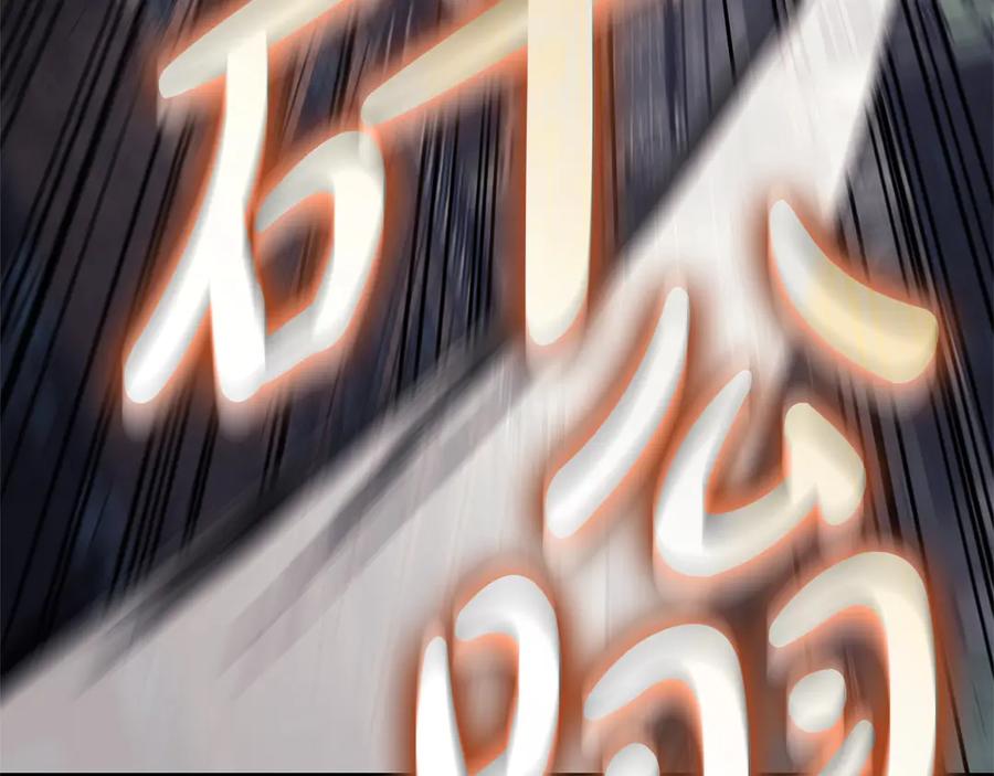 《灾难级英雄归来》第87话 爆头 第146页