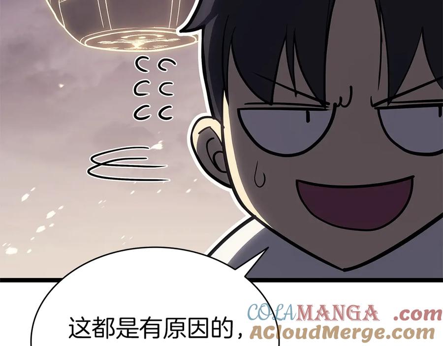 《灾难级英雄归来》第87话 爆头 第225页