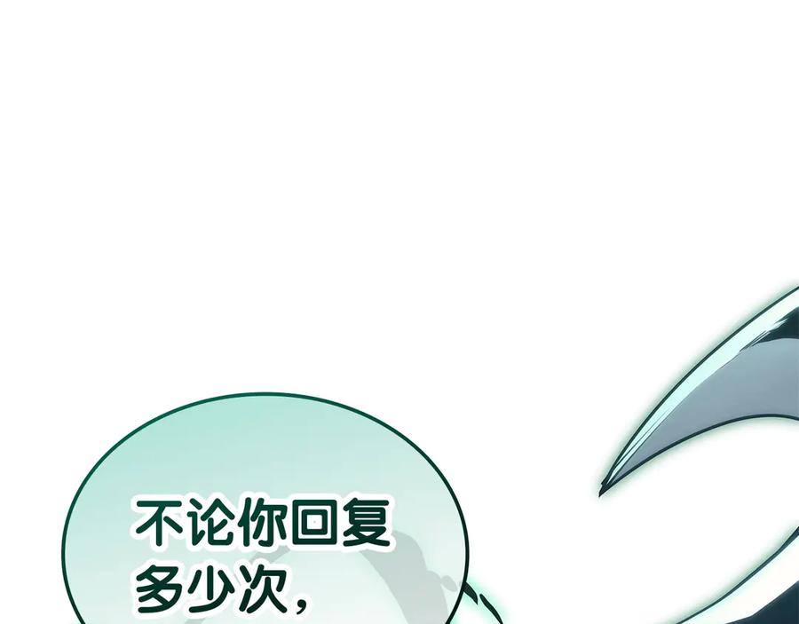 《灾难级英雄归来》第87话 爆头 第358页