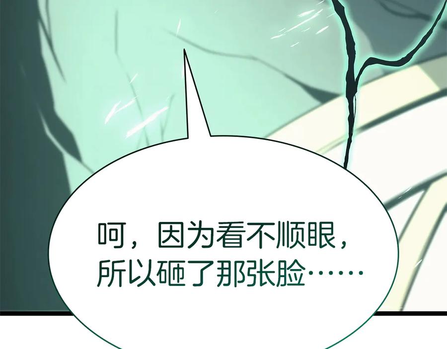 《灾难级英雄归来》第87话 爆头 第351页