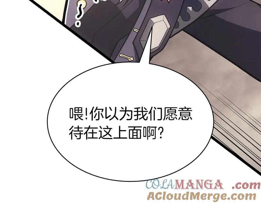 《灾难级英雄归来》第87话 爆头 第213页