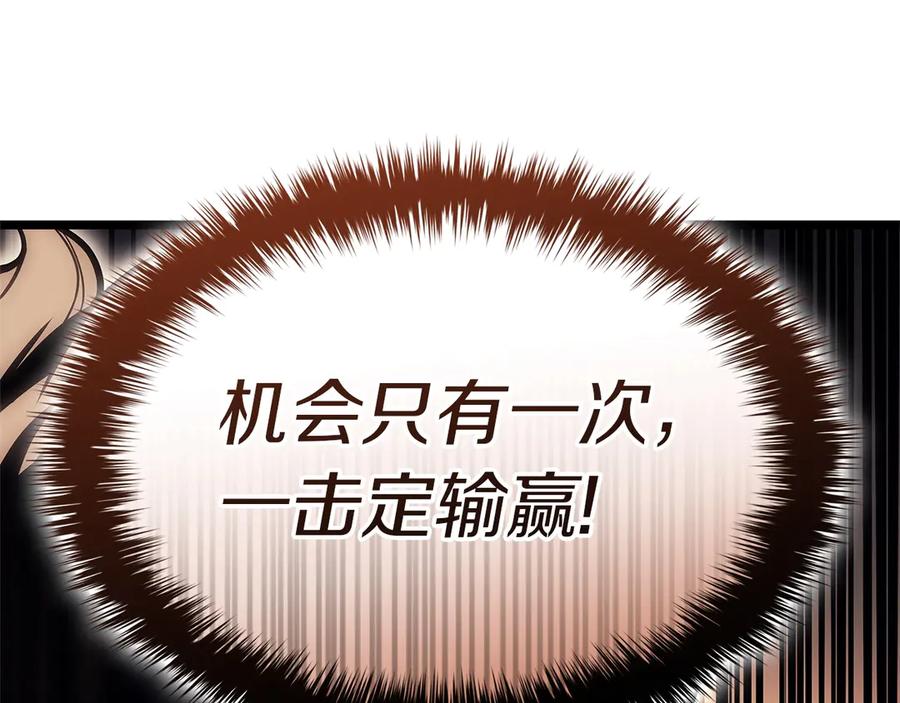 《灾难级英雄归来》第87话 爆头 第240页