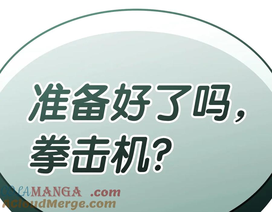 《灾难级英雄归来》第87话 爆头 第365页